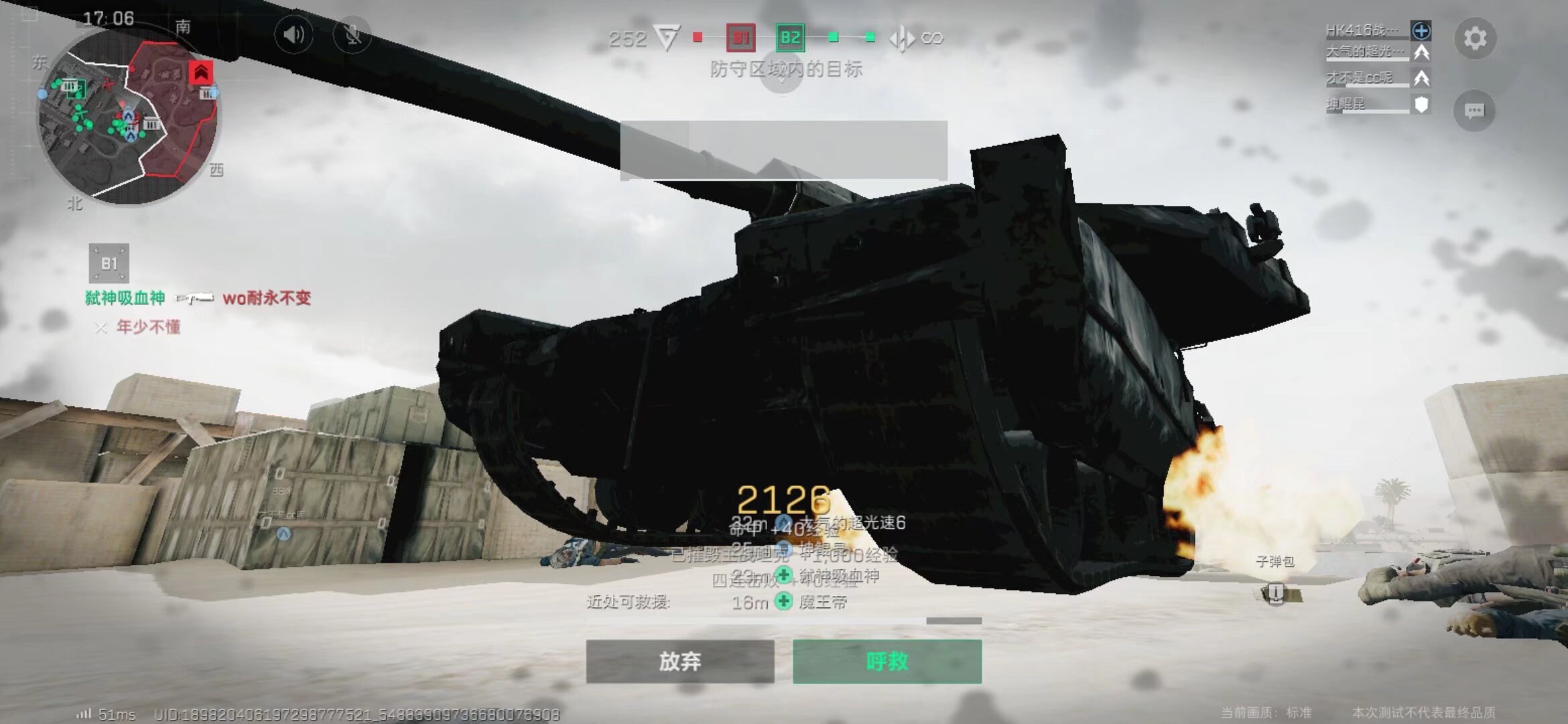 出场输球 出场输球